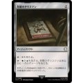 (サージFOIL)発展のタリスマン/Talisman of Progress《日本語》【PIP】