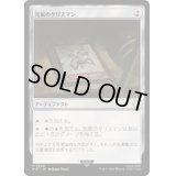 (サージFOIL)発展のタリスマン/Talisman of Progress《日本語》【PIP】