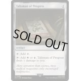[EX+]発展のタリスマン/Talisman of Progress《英語》【PIP】