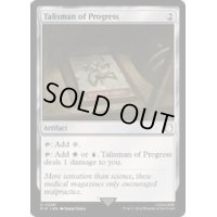 [EX+](FOIL)発展のタリスマン/Talisman of Progress《英語》【PIP】
