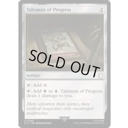 画像1: (サージFOIL)発展のタリスマン/Talisman of Progress《英語》【PIP】