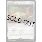 (サージFOIL)反発のタリスマン/Talisman of Resilience《日本語》【PIP】