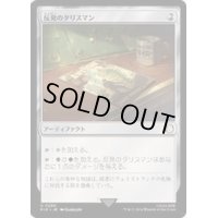 反発のタリスマン/Talisman of Resilience《日本語》【PIP】