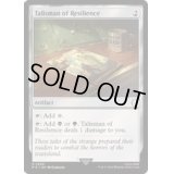 [EX+]反発のタリスマン/Talisman of Resilience《英語》【PIP】