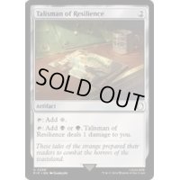 [EX+](FOIL)反発のタリスマン/Talisman of Resilience《英語》【PIP】