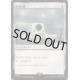 思考の器/Thought Vessel《日本語》【PIP】