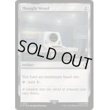 思考の器/Thought Vessel《英語》【PIP】