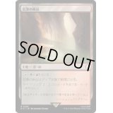 (サージFOIL)泥濘の峡谷/Canyon Slough《日本語》【PIP】