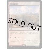 断崖の避難所/Clifftop Retreat《日本語》【PIP】