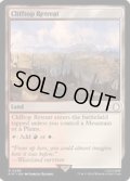 (サージFOIL)断崖の避難所/Clifftop Retreat《英語》【PIP】