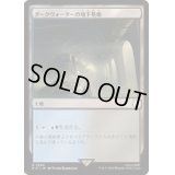 [EX+](FOIL)ダークウォーターの地下墓地/Darkwater Catacombs《日本語》【PIP】