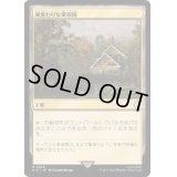 (サージFOIL)風変わりな果樹園/Exotic Orchard《日本語》【PIP】