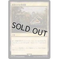 風変わりな果樹園/Exotic Orchard《日本語》【PIP】