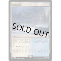 (サージFOIL)氷河の城砦/Glacial Fortress《日本語》【PIP】
