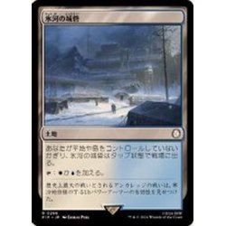 画像1: (FOIL)氷河の城砦/Glacial Fortress《日本語》【PIP】