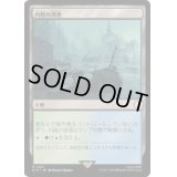 内陸の湾港/Hinterland Harbor《日本語》【PIP】