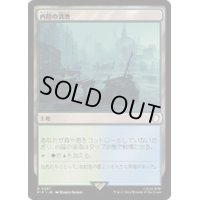 内陸の湾港/Hinterland Harbor《日本語》【PIP】