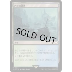 画像1: [EX+](サージFOIL)内陸の湾港/Hinterland Harbor《日本語》【PIP】