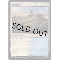 灌漑農地/Irrigated Farmland《日本語》【PIP】