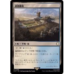 画像1: (FOIL)灌漑農地/Irrigated Farmland《日本語》【PIP】