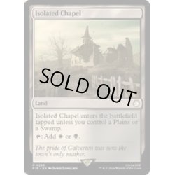 画像1: [EX+](FOIL)孤立した礼拝堂/Isolated Chapel《英語》【PIP】