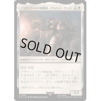 ブラザーフッドの異端者、パラディン・ダンス/Paladin Danse, Steel Maverick《日本語》【PIP】