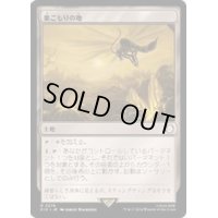 巣ごもりの地/Nesting Grounds《日本語》【PIP】