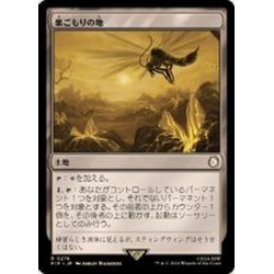 画像1: (FOIL)巣ごもりの地/Nesting Grounds《日本語》【PIP】