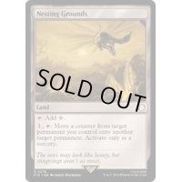 [EX+](FOIL)巣ごもりの地/Nesting Grounds《英語》【PIP】