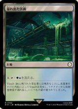 (サージFOIL)溢れ出た区画/Overflowing Basin《日本語》【PIP】