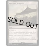 [EX+]道路脇の聖遺/Roadside Reliquary《英語》【PIP】
