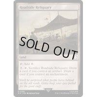 [EX+](FOIL)道路脇の聖遺/Roadside Reliquary《英語》【PIP】