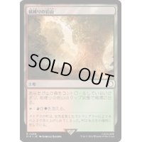 (サージFOIL)根縛りの岩山/Rootbound Crag《日本語》【PIP】