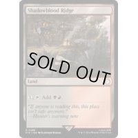 [EX+](FOIL)シャドーブラッドの尾根/Shadowblood Ridge《英語》【PIP】