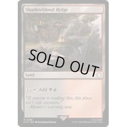 画像1: (FOIL)シャドーブラッドの尾根/Shadowblood Ridge《英語》【PIP】