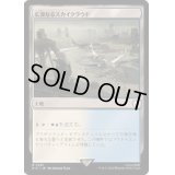 (サージFOIL)広漠なるスカイクラウド/Skycloud Expanse《日本語》【PIP】