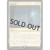 (サージFOIL)産業の塔/Spire of Industry《日本語》【PIP】