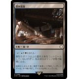 (サージFOIL)窪み渓谷/Sunken Hollow《日本語》【PIP】