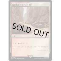 (サージFOIL)陽に焼かれたディバイド/Sunscorched Divide《日本語》【PIP】