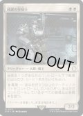 [EX+](サージFOIL)純鋼の聖騎士/Puresteel Paladin《日本語》【PIP】