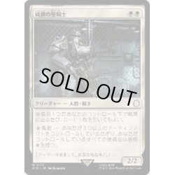 画像1: (FOIL)純鋼の聖騎士/Puresteel Paladin《日本語》【PIP】