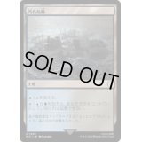 汚れた島/Tainted Isle《日本語》【PIP】