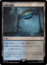(サージFOIL)欺瞞の神殿/Temple of Deceit《日本語》【PIP】