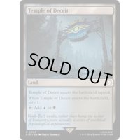 [EX+](FOIL)欺瞞の神殿/Temple of Deceit《英語》【PIP】