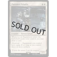 [EX+](FOIL)純鋼の聖騎士/Puresteel Paladin《英語》【PIP】