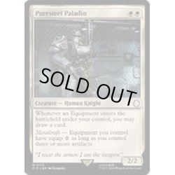 画像1: (FOIL)純鋼の聖騎士/Puresteel Paladin《英語》【PIP】