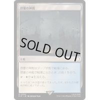 啓蒙の神殿/Temple of Enlightenment《日本語》【PIP】
