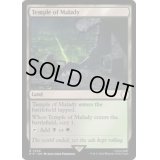 [EX+]疾病の神殿/Temple of Malady《英語》【PIP】