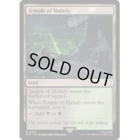 [EX+](FOIL)疾病の神殿/Temple of Malady《英語》【PIP】