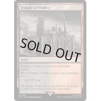 [EX+](FOIL)悪意の神殿/Temple of Malice《英語》【PIP】